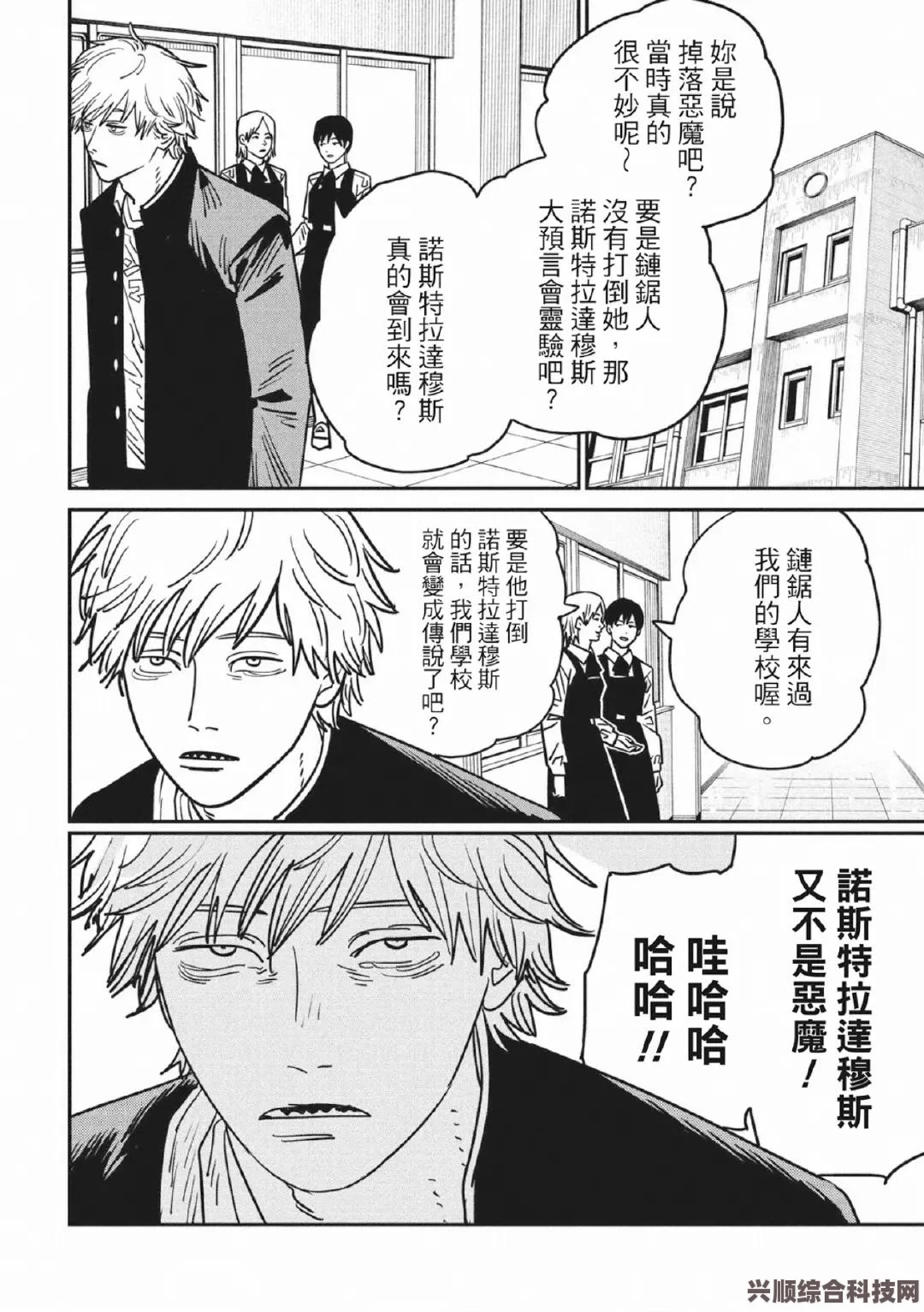 电锯人最新漫画第134话与第2季第37话观感分享，深度解析与体验
