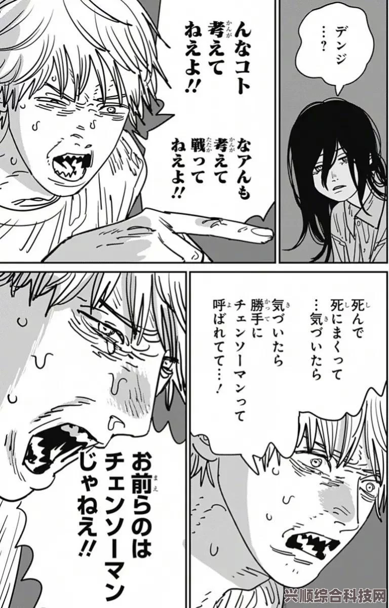 在线观看电锯人最新漫画，第134话与第2季第37话的体验分享