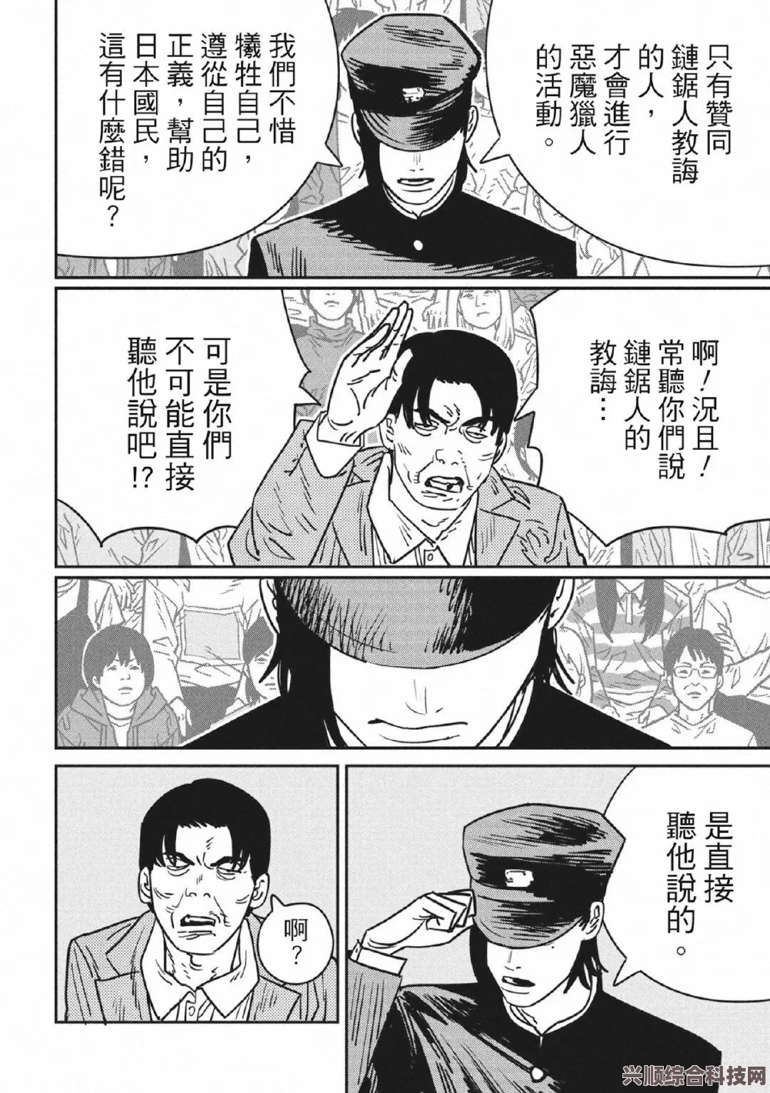 在线观看电锯人最新漫画，第134话与第2季第37话的体验分享