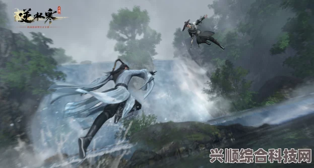 逆水寒手游3v3玩法介绍，深度体验与策略分享
