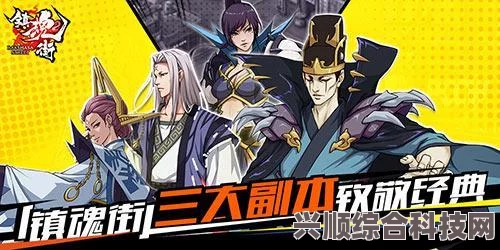 阴阳师森间试炼攻略详解与开局阵容推荐