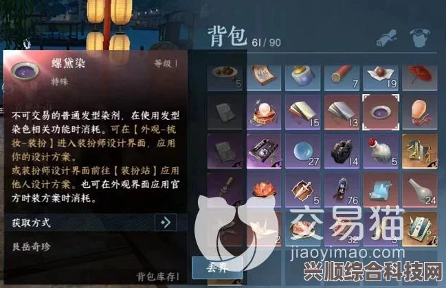 逆水寒手游染色材料购买攻略与介绍，打造独特色彩搭配指南
