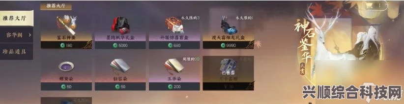 逆水寒手游染色材料购买指南及介绍