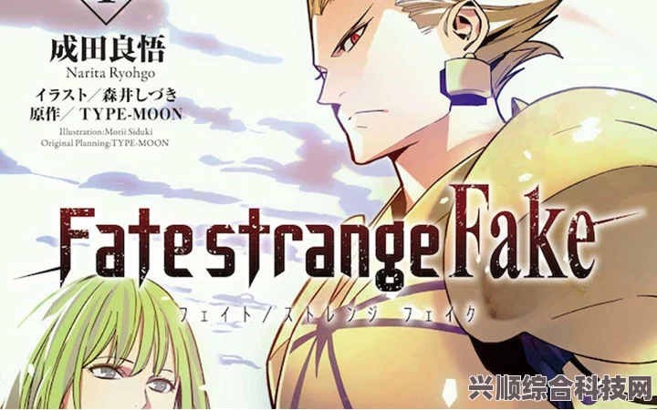 Fate/strange Fake上线时间揭秘，期待与命运交织的那一刻