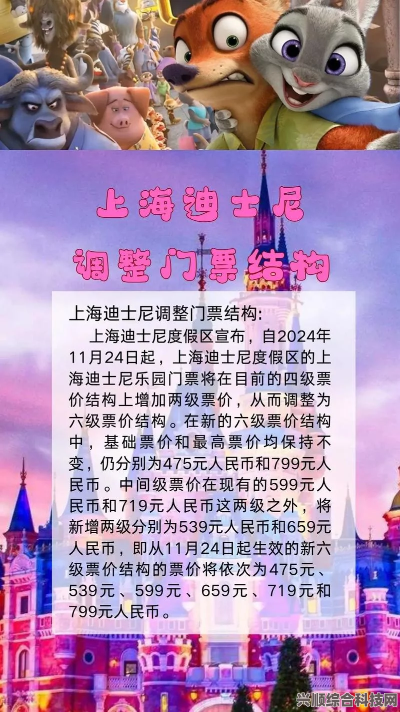 迪士尼门票近800一张，价格合理性探讨与背后原因解析