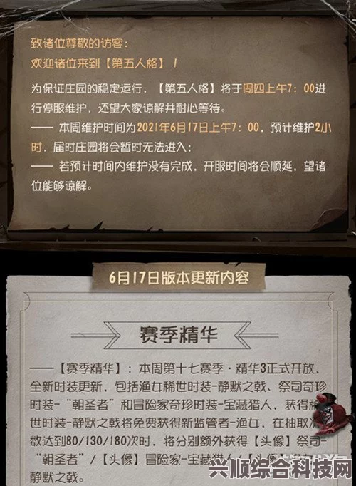 第五人格六月更新排期揭秘，详解内容与官方问答介绍