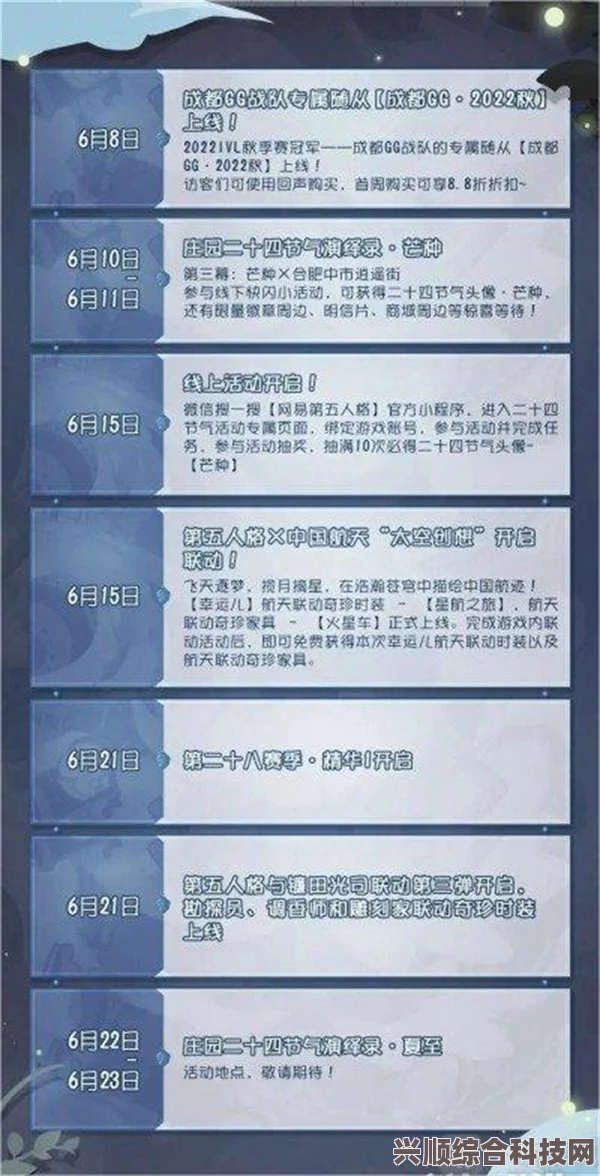 第五人格六月更新排期详解及官方问答介绍