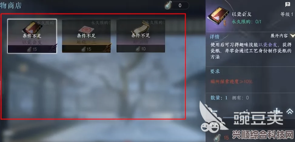 逆水寒手游3v3玩法详解，规则介绍与攻略分享