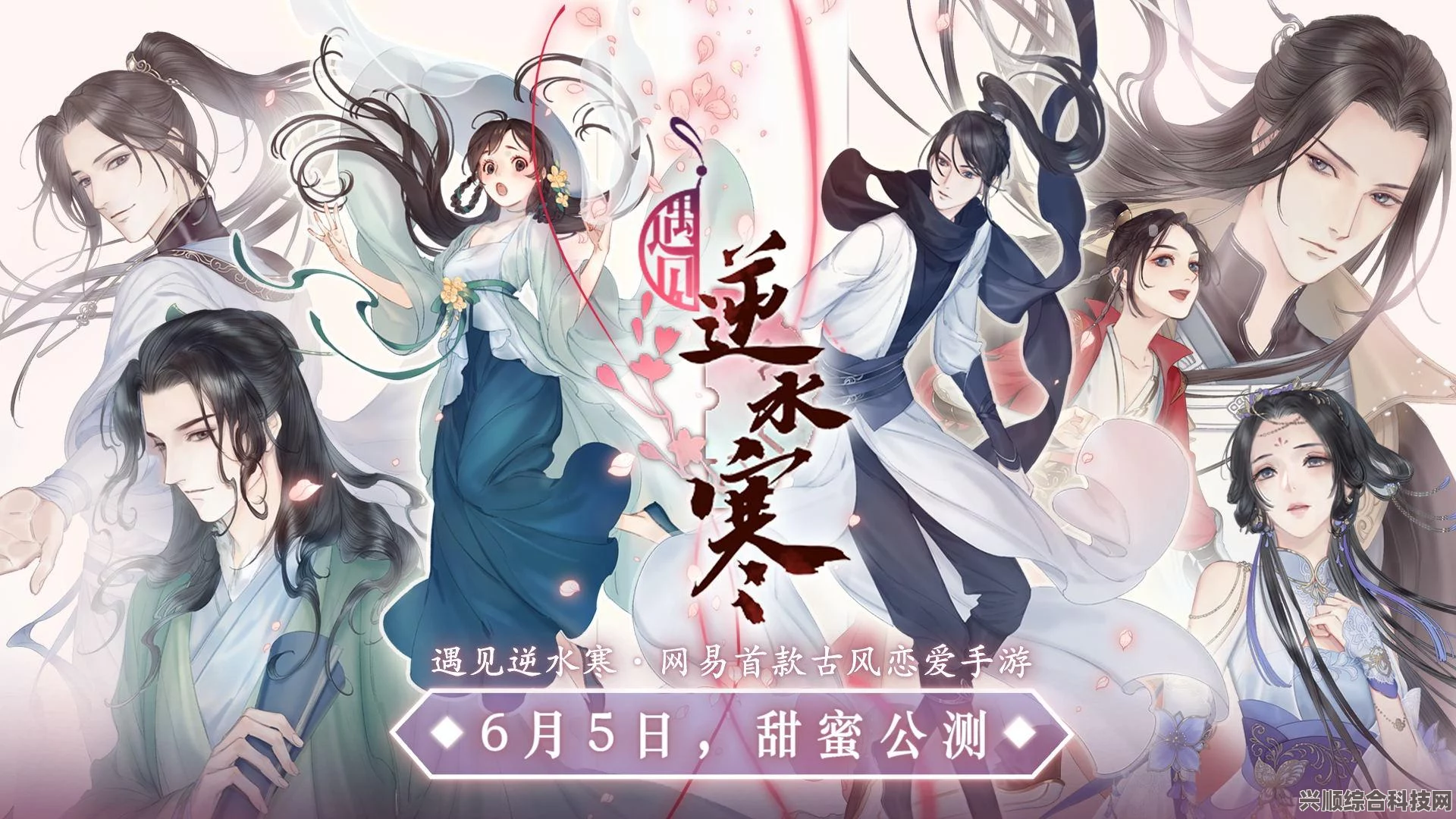逆水寒手游性别转换指南，轻松切换角色性别攻略