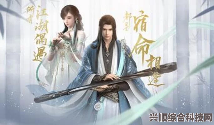 逆水寒手游性别转换攻略，轻松改变角色性别