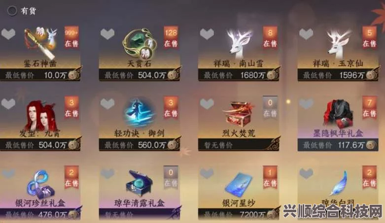 逆水寒手游公测返利机制深度解析与常见问题解答