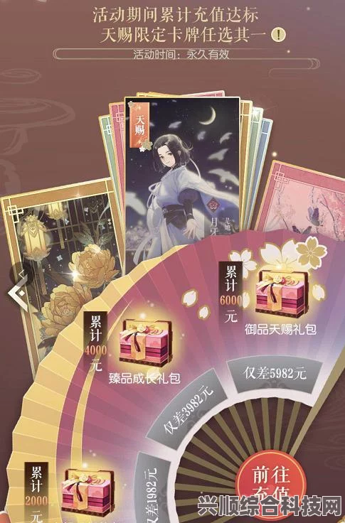 逆水寒手游公测返利机制详解与活动问答