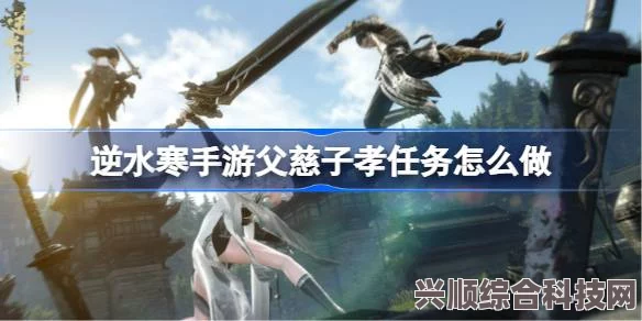 逆水寒手游情侣双人预约攻略，预约方法与奖励领取指南