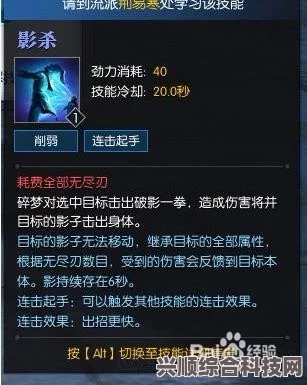 逆水寒手游铁衣攻略详解，特性、技能与玩法建议