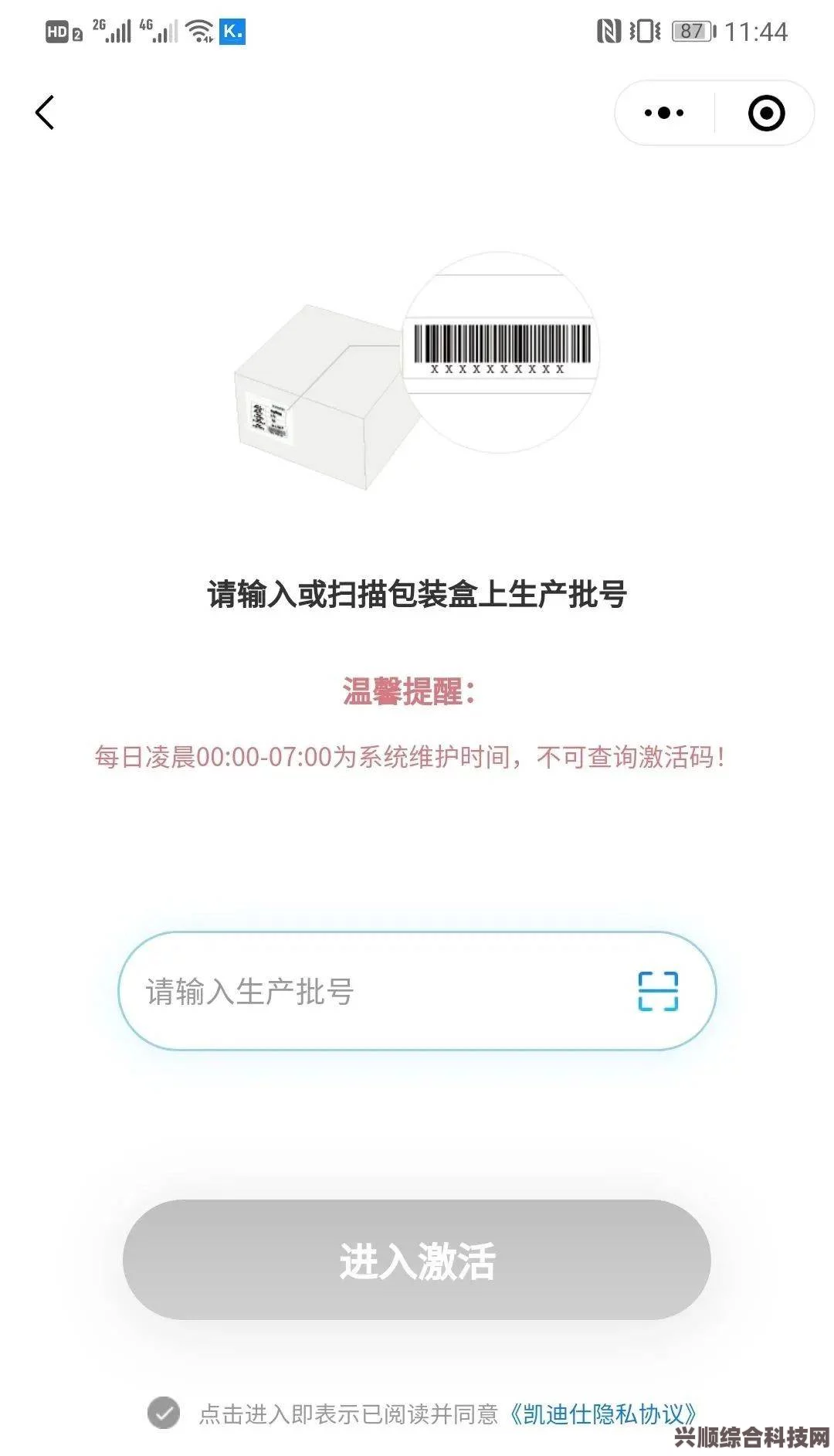 问，除了通过官方网站和社交媒体账号获取激活码外，还有其他途径可以获取吗？