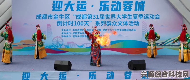 成都大运会边看边玩攻略，精彩赛事与多元体验一网打尽