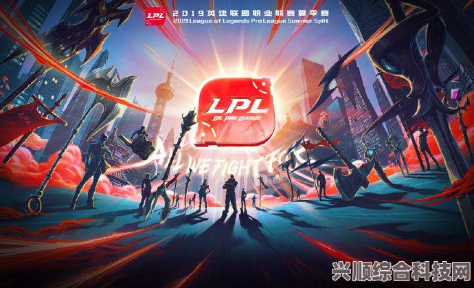 LPL夏季赛6月28日精彩赛事一览与问答互动