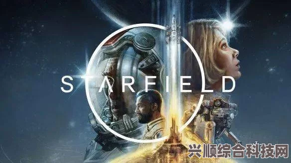 星空游戏实体光盘版本指南，购买哪个版本拥有实体光盘？