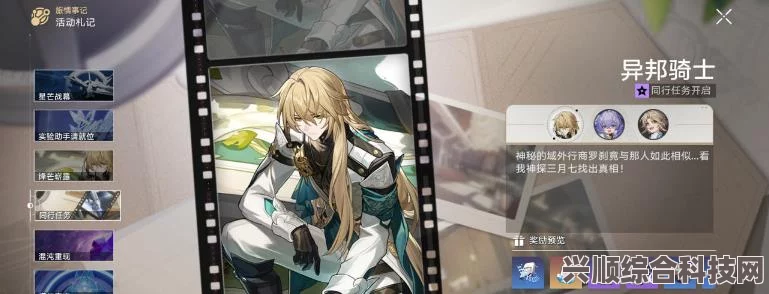 崩坏星穹铁道，棺材舞者成就攻略指南