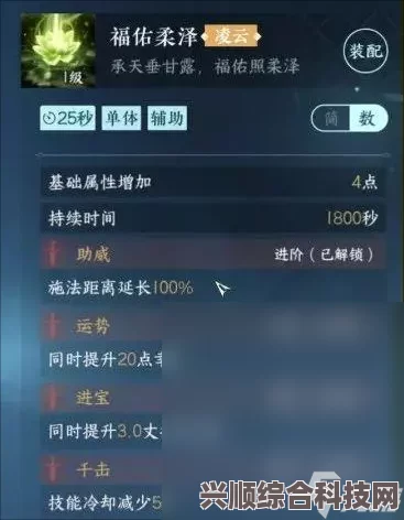 逆水寒手游幸运值的作用与用法介绍