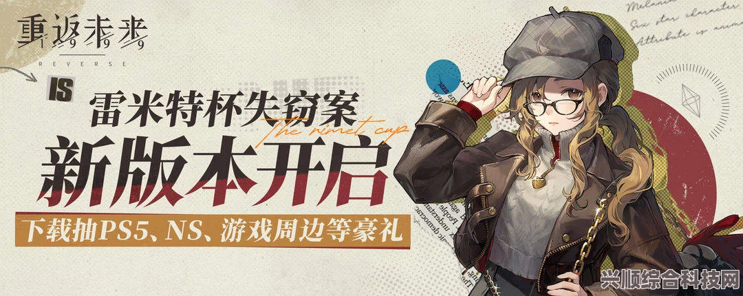 未来之旅，怪盗题集深度解析与互动问答环节