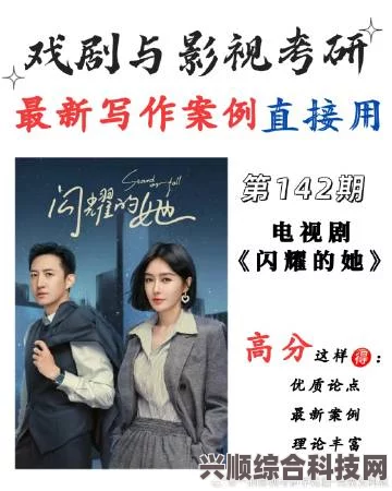 揭秘闪耀的她拍摄地点，探寻荧幕背后的故事