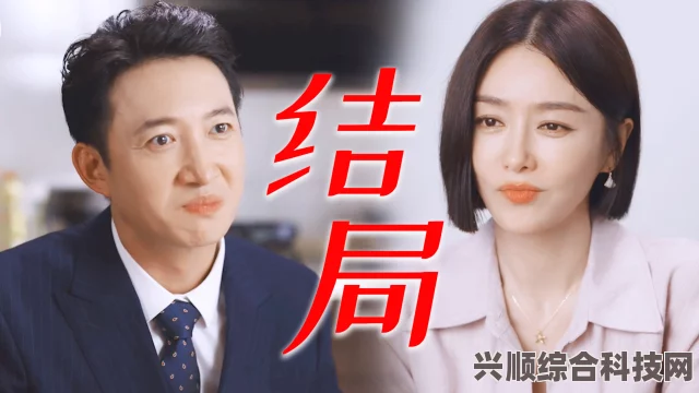 深度解析闪耀的她，丁宁与郑董的复杂关系及剧情人物关系探讨