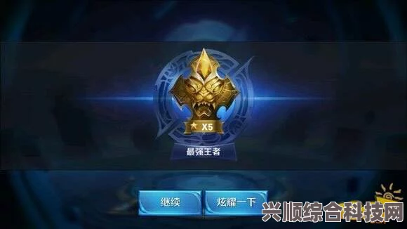 王者荣耀亚连实战连招攻略，掌握技巧，轻松上分！