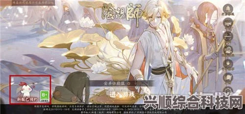 阴阳师新区福利一览，森遥乡新区特惠活动详解