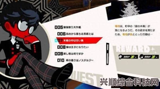 女神异闻录5战略版，深度解析玩法多样与战斗系统介绍指南