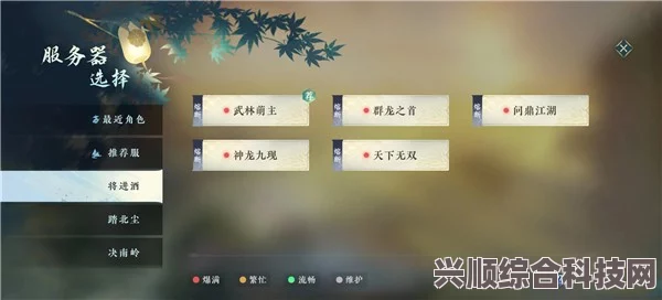逆水寒手游服务器熔断解决方法