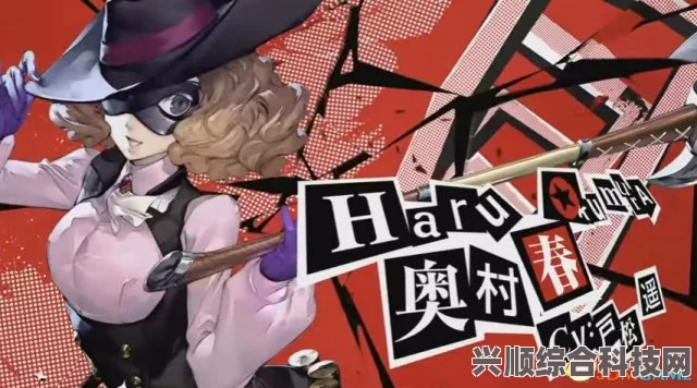女神异闻录5战略版，艾露身份之谜揭晓与角色深度解析