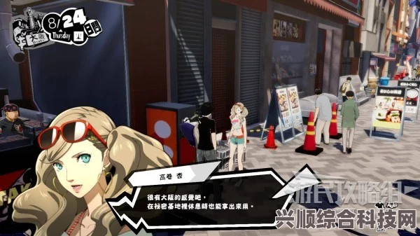 女神异闻录5战略版，艾露的身份揭秘与角色解析