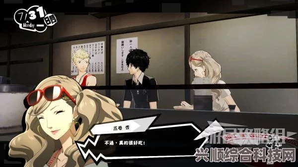 女神异闻录5战略版，艾露的身份揭秘与角色解析
