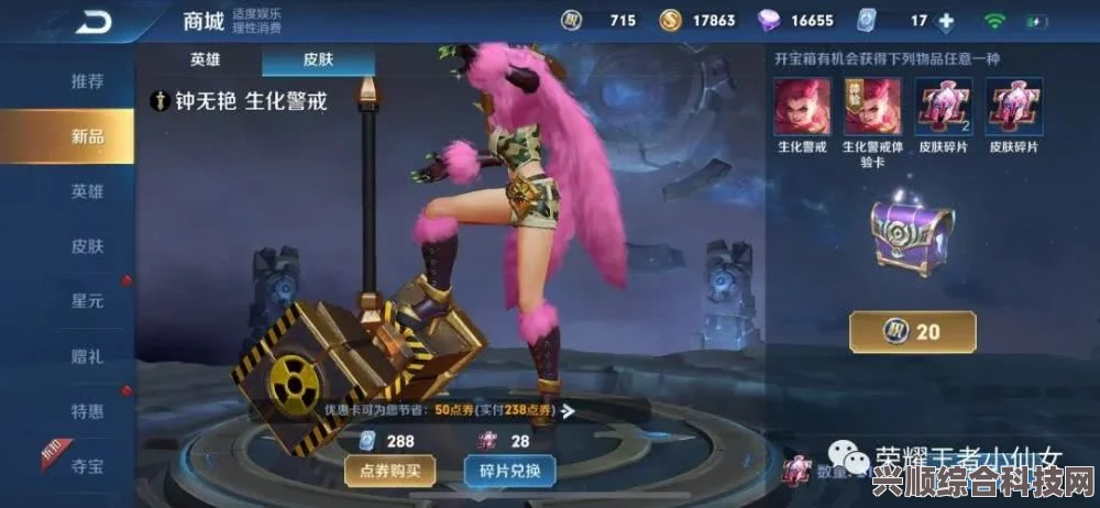 第七史诗角色皮肤更换方法与步骤详解