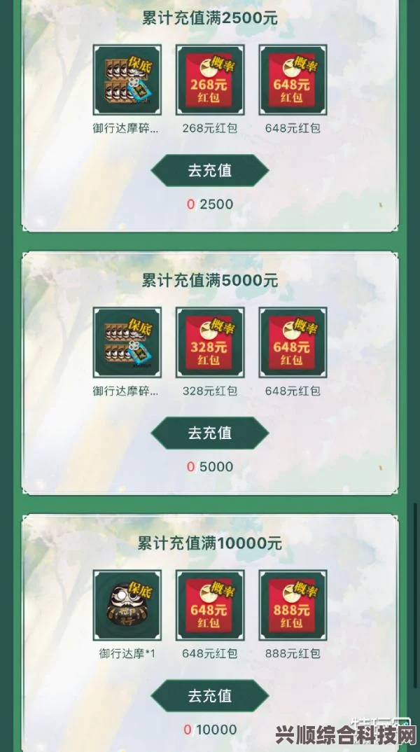 阴阳师六月充值返利活动指南，领取方法与活动地址全解析