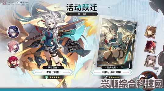 崩坏星穹铁道驭空光锥推荐及搭配指南