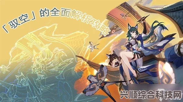 崩坏星穹铁道驭空光锥推荐及搭配指南