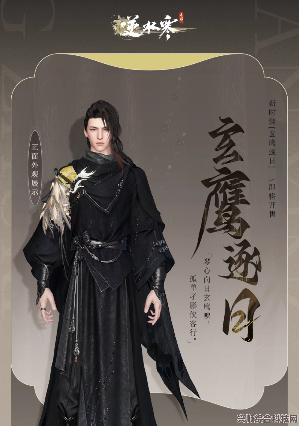 逆水寒手游白鹿价格深度解析，究竟要花多少钱？