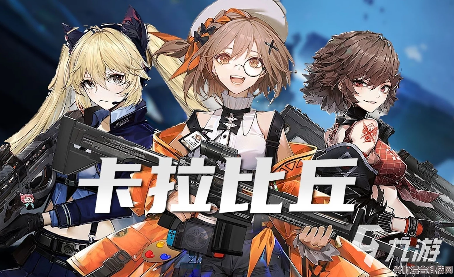 卡拉彼丘看板娘更换方法介绍
