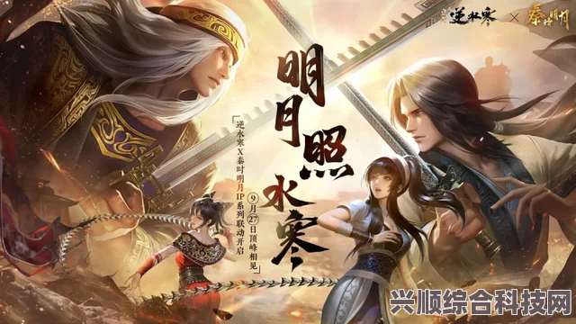 逆水寒手游时装染色攻略，打造独特个性风采