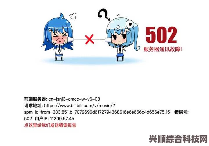 B站崩溃事件揭秘，探究服务器崩溃背后的原因与应对之道