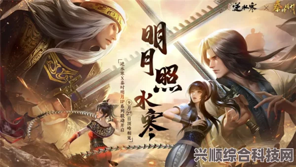 逆水寒手游战令更新时间详解，多久更新一次？全面一览
