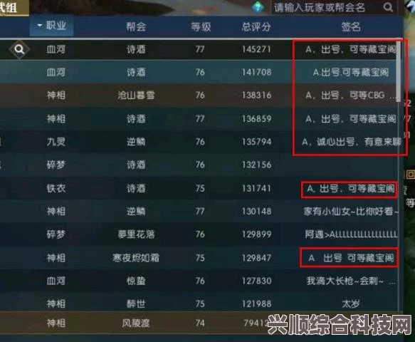 逆水寒手游，账号注册角色数量详解及注册次数探讨