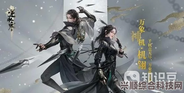 逆水寒手游，账号注册角色数量详解及注册次数探讨