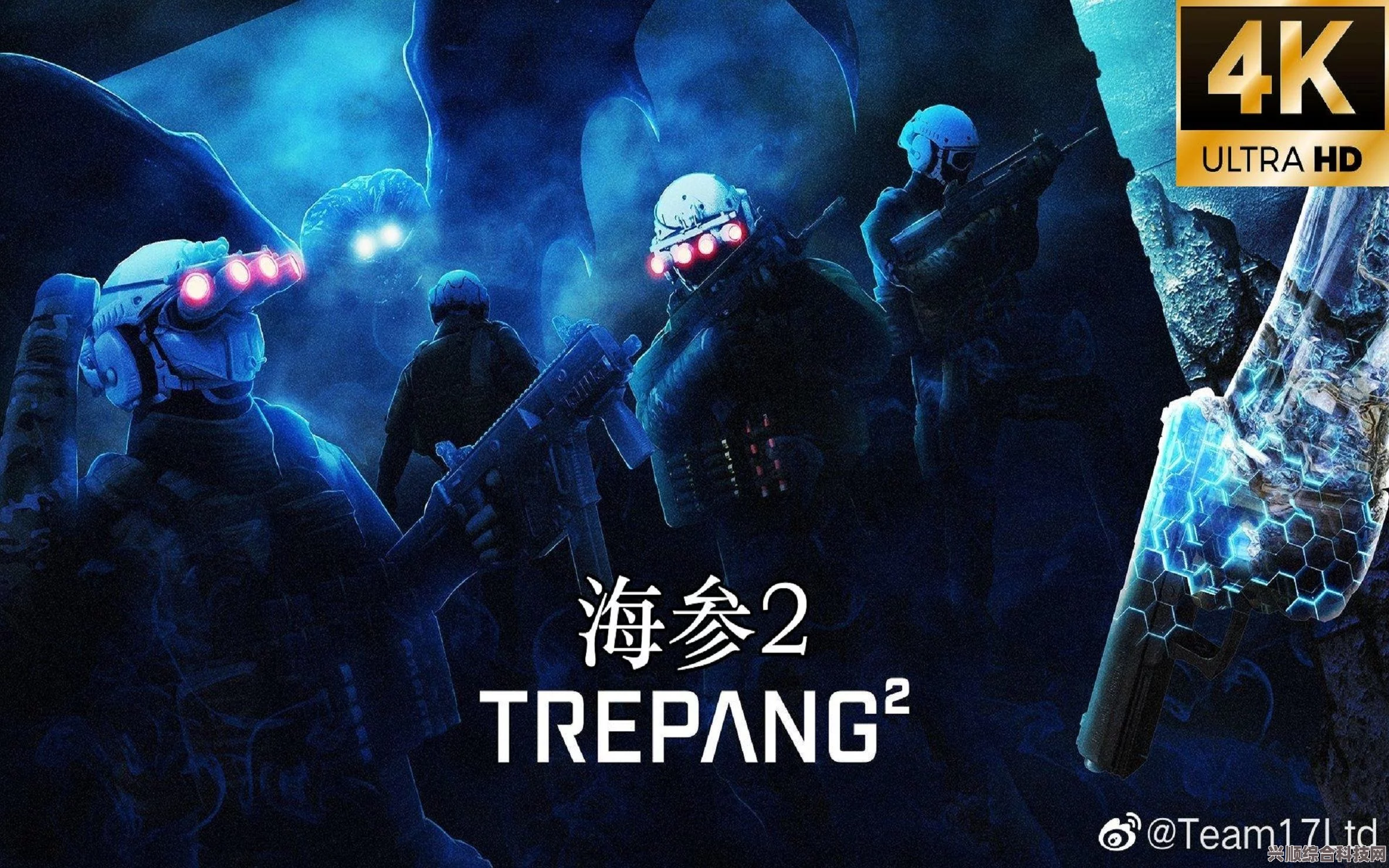 Trepang2（海参2）游戏配置要求解析与推荐