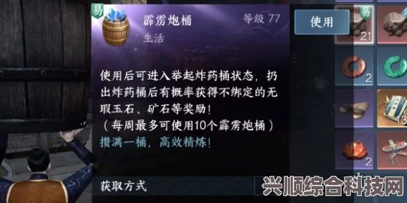 逆水寒手游采药隐藏身份解锁攻略及常见问题解答