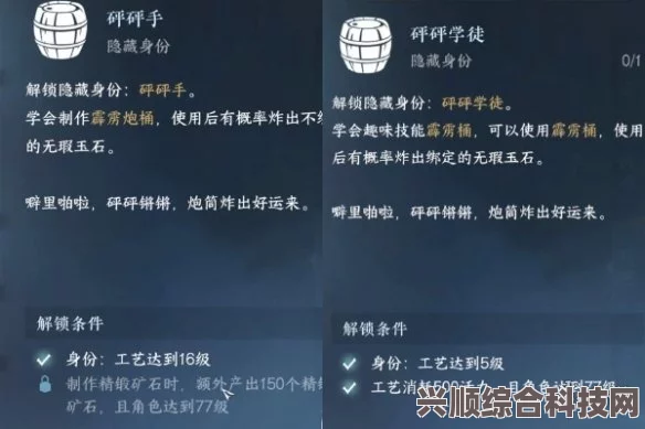 逆水寒手游采药隐藏身份解锁攻略及常见问题解答