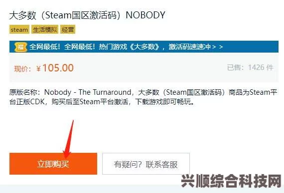 Steam激活码购买平台性价比对比及选择指南