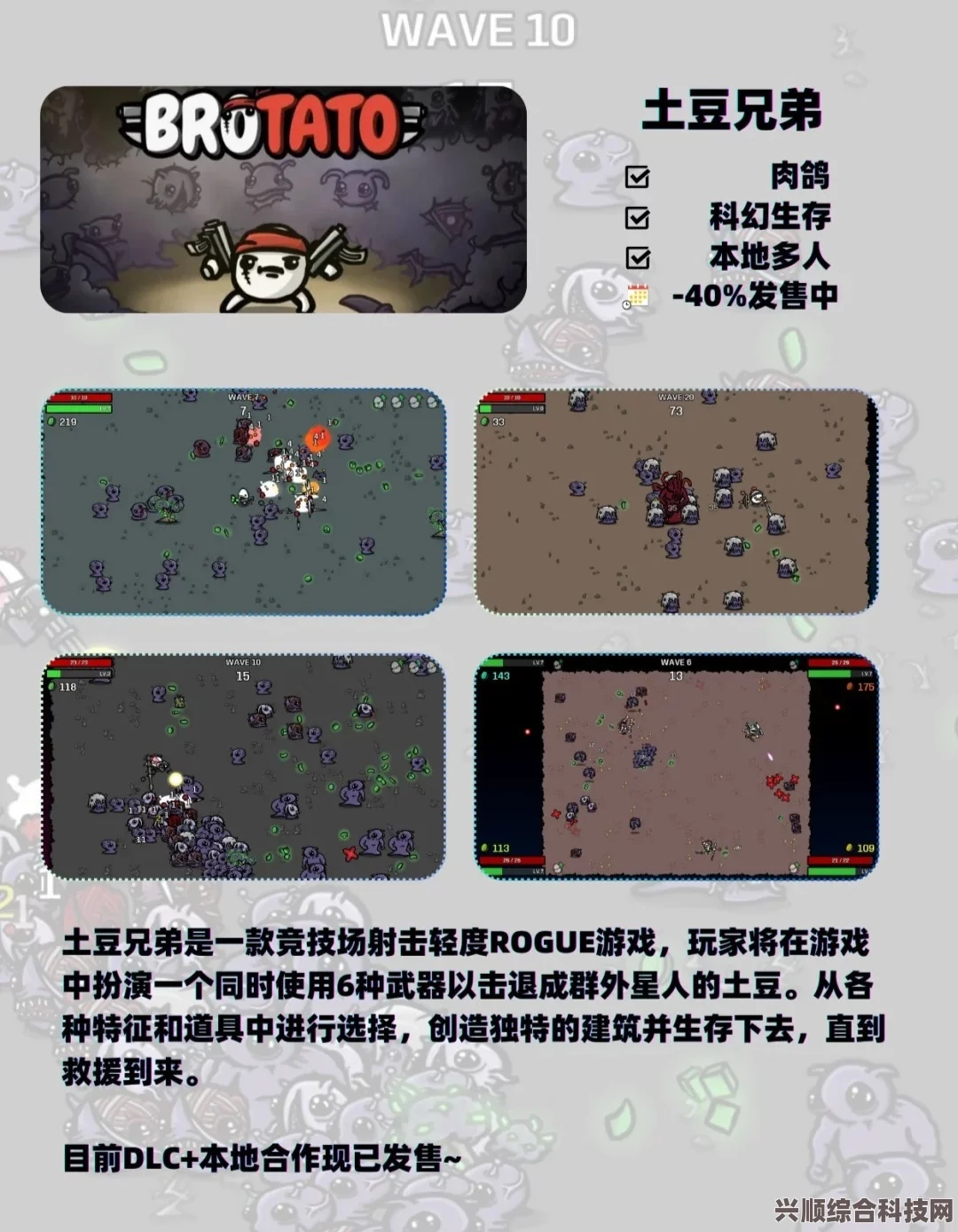 土豆兄弟中文联机版，免安装与局域网联机教程全解析